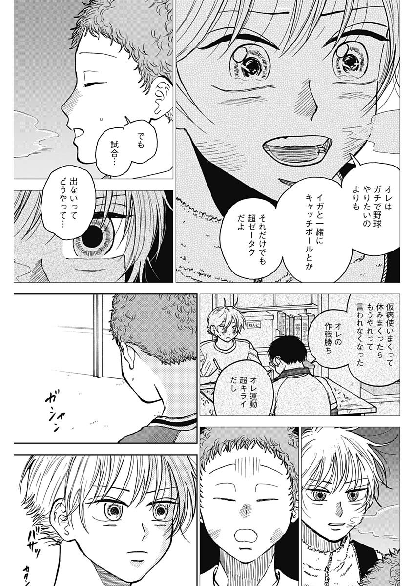 DIAMOND NO KOUZAI - raw - Chapter 47 - https://jpdd.ccdd.to/JPDD/15201405/4m5qlw02une.jpg