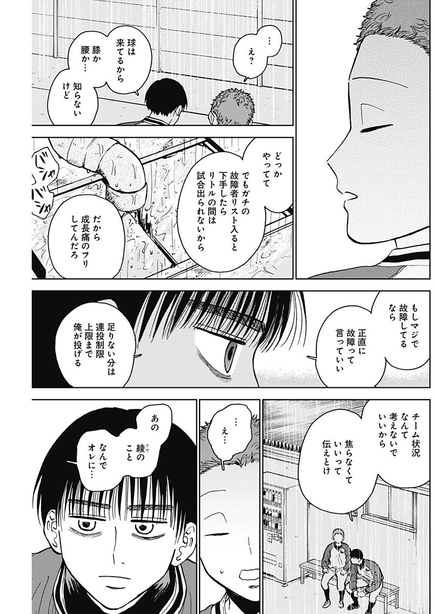 DIAMOND NO KOUZAI - raw - Chapter 44 - https://jpdd.ccdd.to/JPDD/15201405/4oeaurw25w3.jpg