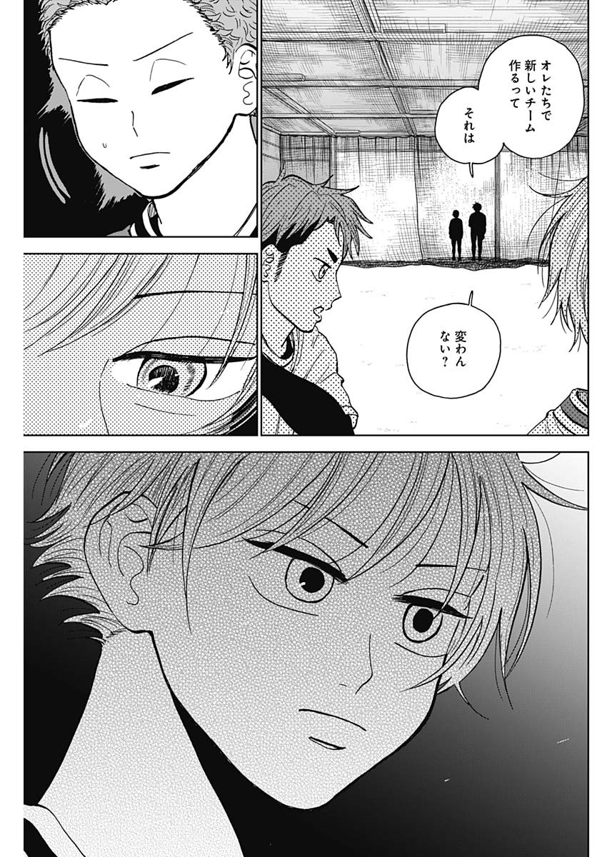 DIAMOND NO KOUZAI - raw - Chapter 47 - https://jpdd.ccdd.to/JPDD/15201405/54ywioujmub.jpg