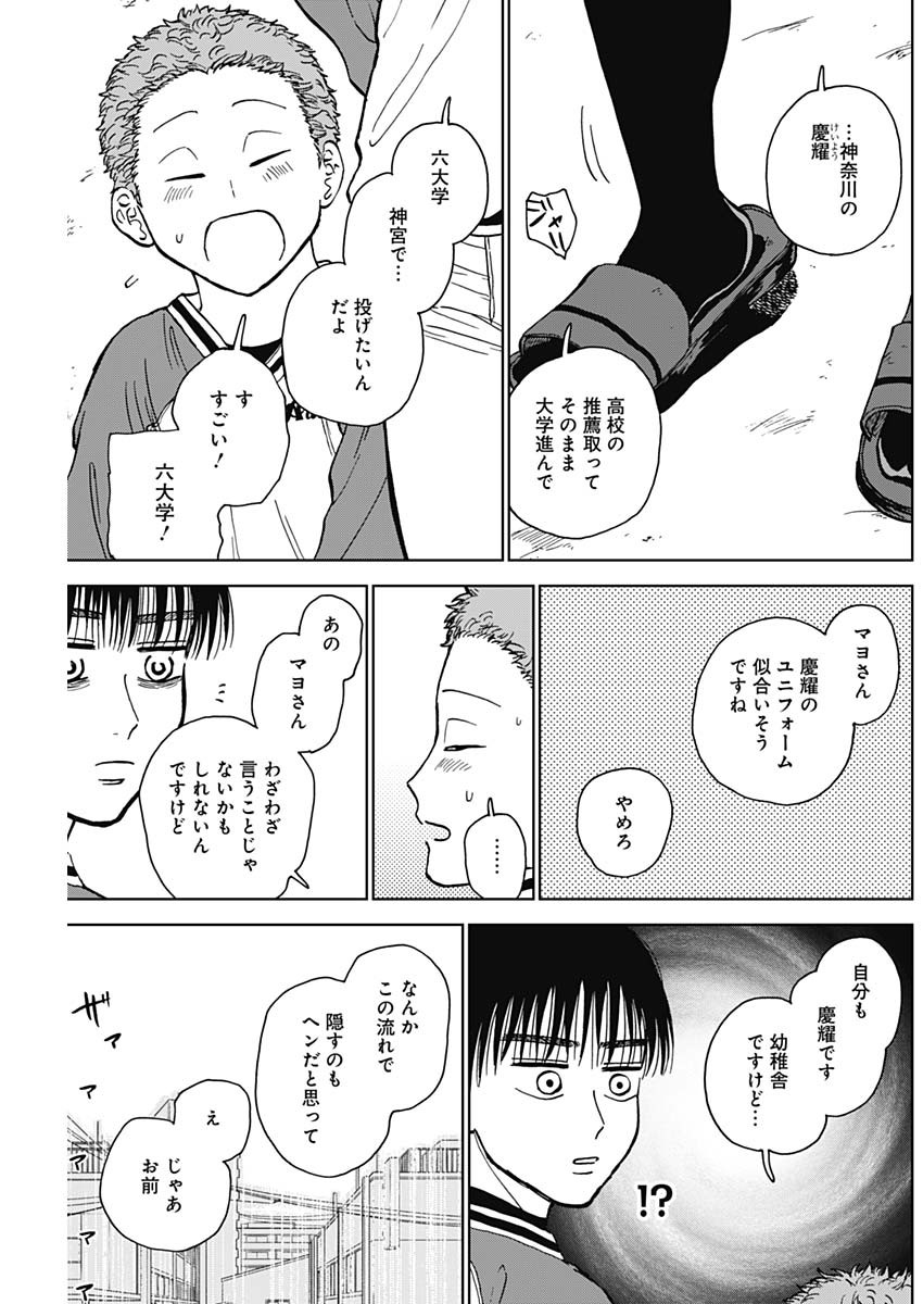 DIAMOND NO KOUZAI - raw - Chapter 44 - https://jpdd.ccdd.to/JPDD/15201405/5a1pj2b3riu.jpg