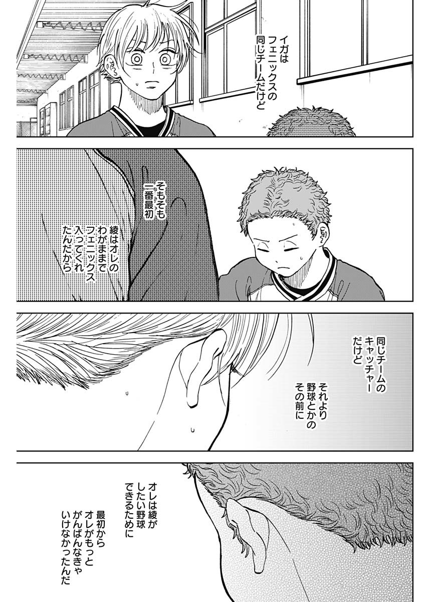 DIAMOND NO KOUZAI - raw - Chapter 47 - https://jpdd.ccdd.to/JPDD/15201405/5eumlcpsh5f.jpg