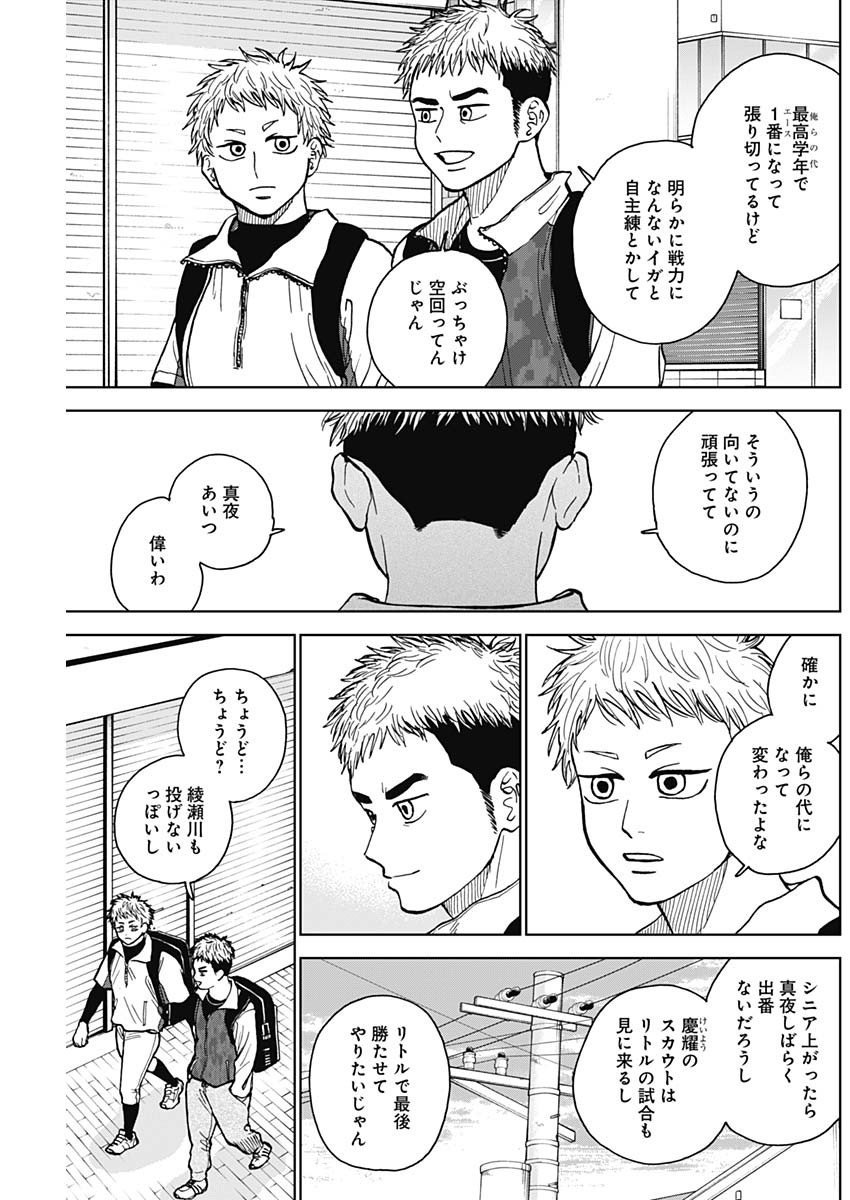 DIAMOND NO KOUZAI - raw - Chapter 46 - https://jpdd.ccdd.to/JPDD/15201405/5j05bsmhc4u.jpg