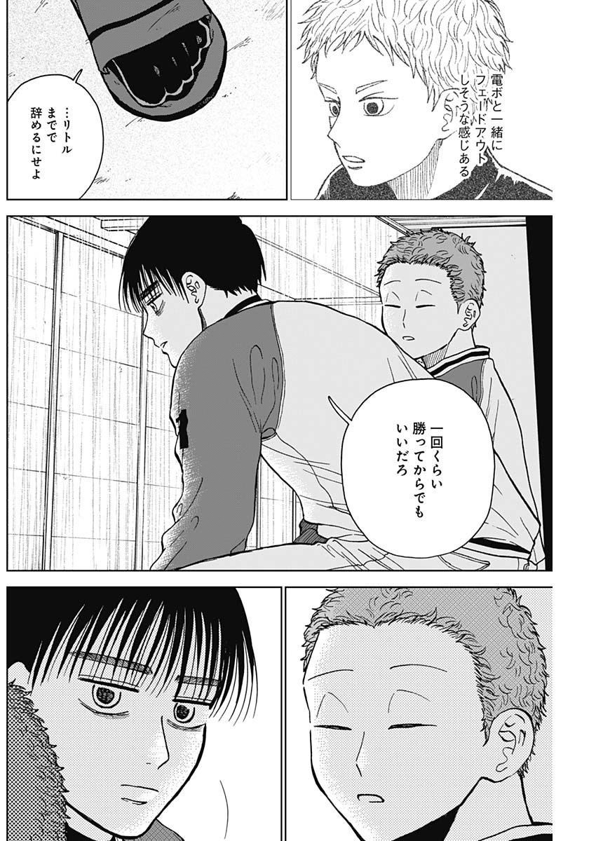 DIAMOND NO KOUZAI - raw - Chapter 44 - https://jpdd.ccdd.to/JPDD/15201405/5whsnrof3gp.jpg
