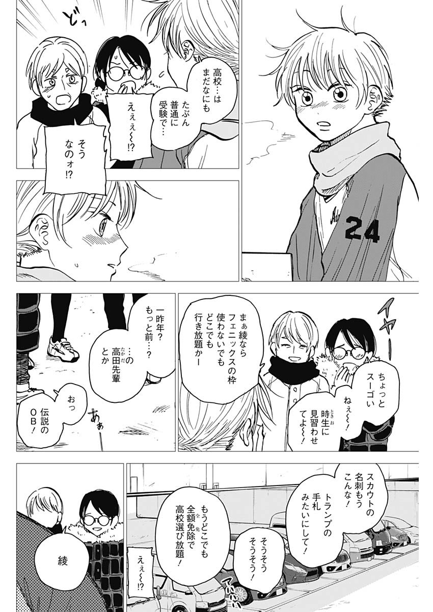 DIAMOND NO KOUZAI - raw - Chapter 45 - https://jpdd.ccdd.to/JPDD/15201405/a4cz3wxfcna.jpg