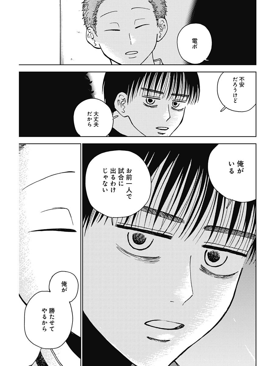 DIAMOND NO KOUZAI - raw - Chapter 44 - https://jpdd.ccdd.to/JPDD/15201405/anqqjvcskue.jpg