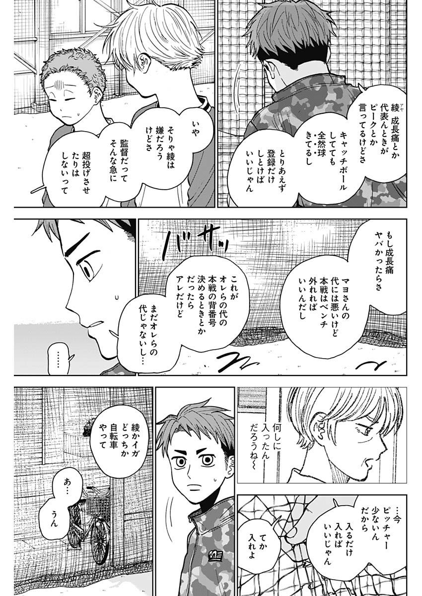 DIAMOND NO KOUZAI - raw - Chapter 47 - https://jpdd.ccdd.to/JPDD/15201405/b3oosymu2vd.jpg