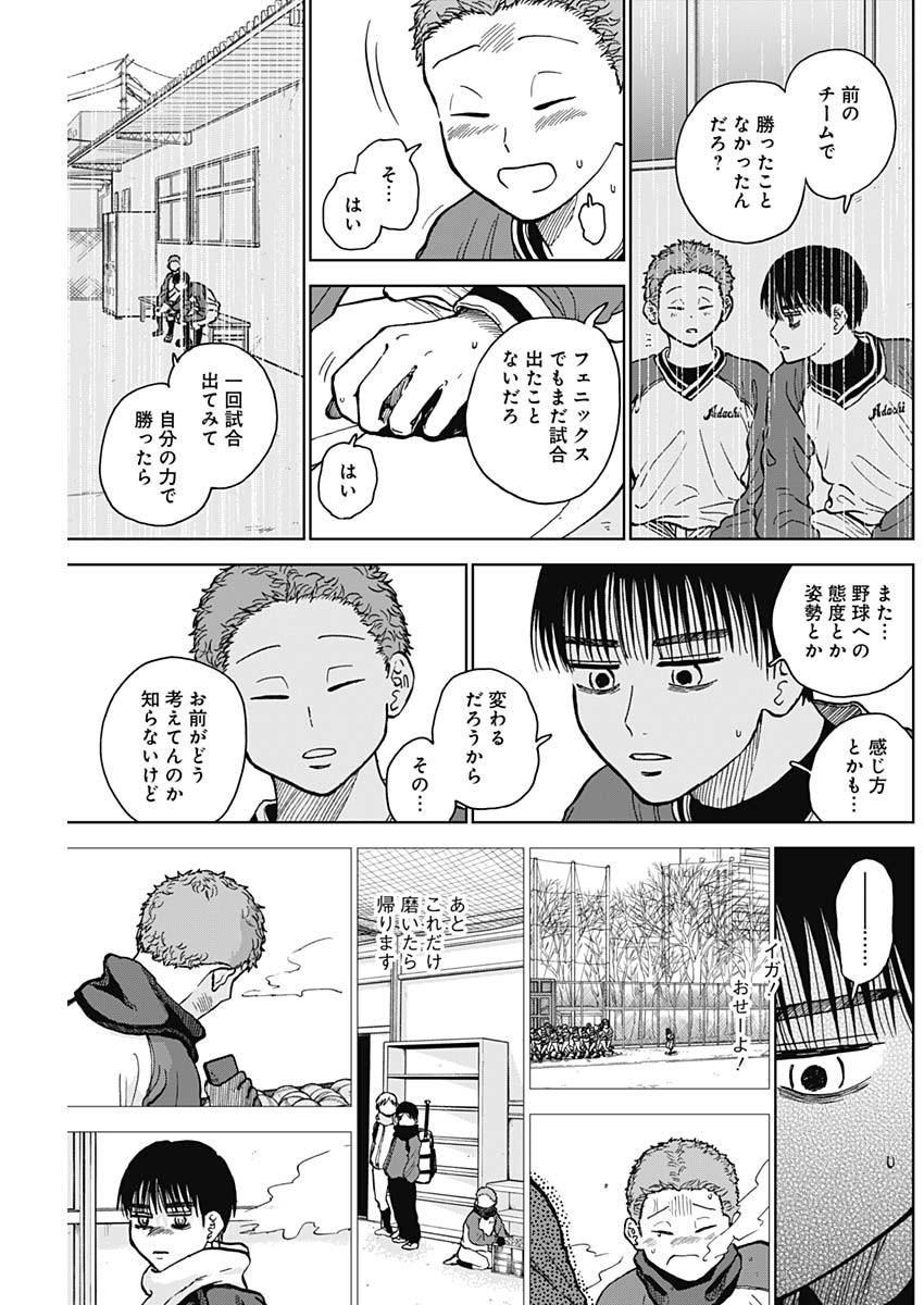 DIAMOND NO KOUZAI - raw - Chapter 44 - https://jpdd.ccdd.to/JPDD/15201405/bewhjv0ynbq.jpg