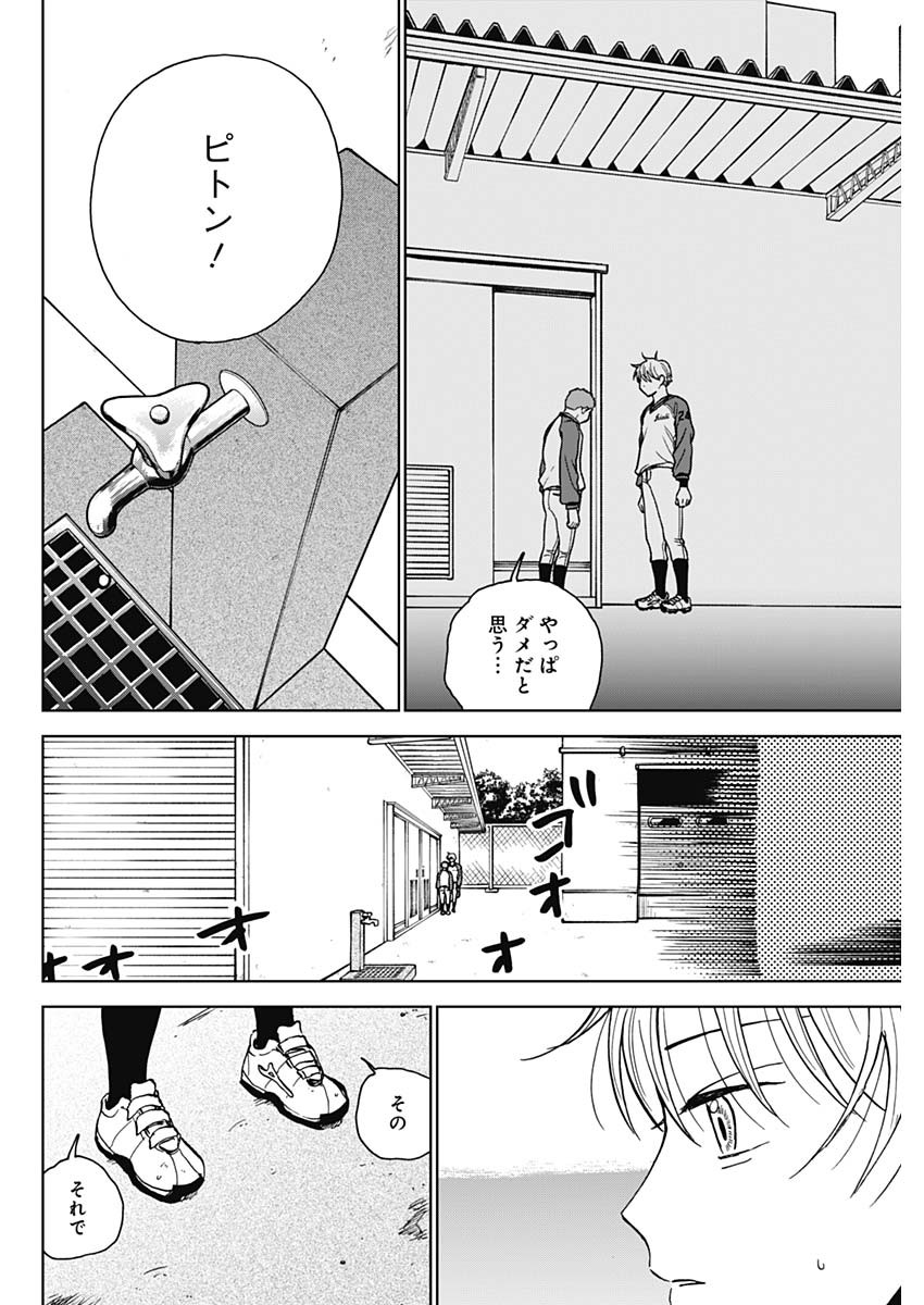 DIAMOND NO KOUZAI - raw - Chapter 45 - https://jpdd.ccdd.to/JPDD/15201405/bo0cwshf5ra.jpg