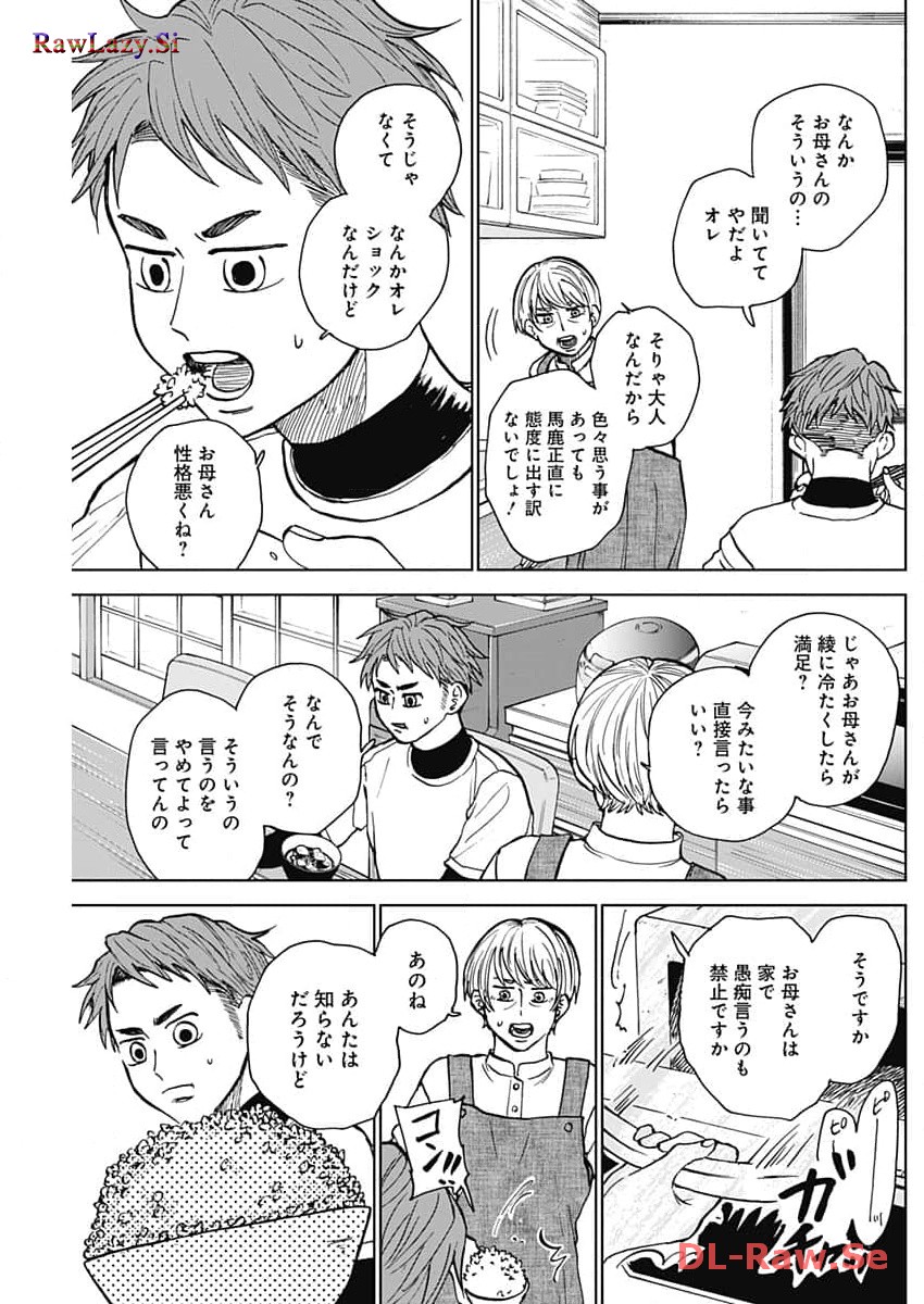 DIAMOND NO KOUZAI - raw - Chapter 43 - https://jpdd.ccdd.to/JPDD/15201405/bv1aajqhvrr.jpg