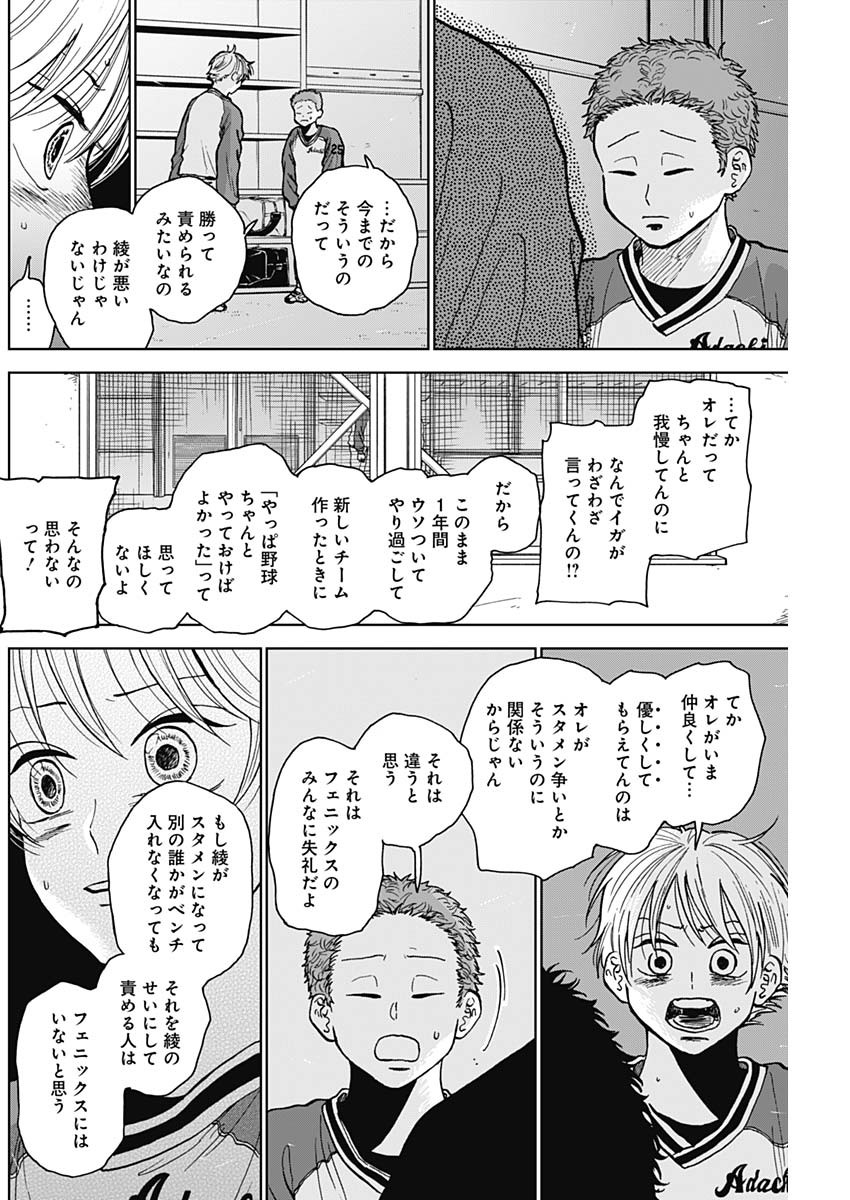 DIAMOND NO KOUZAI - raw - Chapter 46 - https://jpdd.ccdd.to/JPDD/15201405/c3cj0w3jnqh.jpg