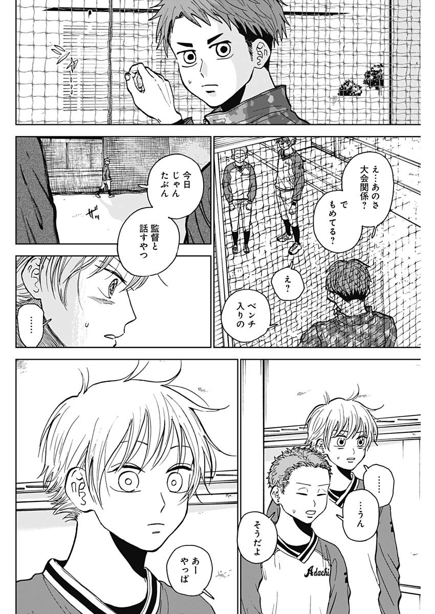 DIAMOND NO KOUZAI - raw - Chapter 47 - https://jpdd.ccdd.to/JPDD/15201405/cekyusts33a.jpg