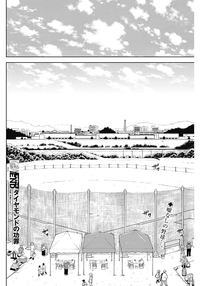 DIAMOND NO KOUZAI - raw - Chapter 47 - https://jpdd.ccdd.to/JPDD/15201405/cltjgi3imh4.jpg