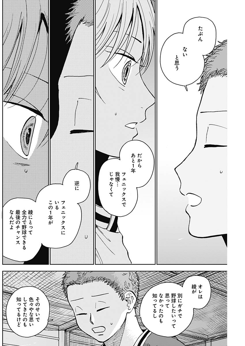 DIAMOND NO KOUZAI - raw - Chapter 46 - https://jpdd.ccdd.to/JPDD/15201405/d34bjz1ixdr.jpg