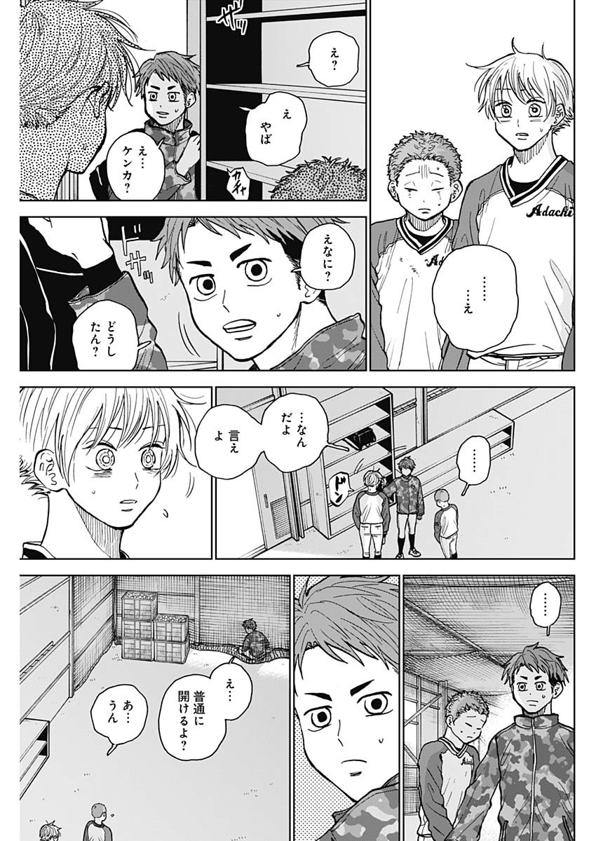 DIAMOND NO KOUZAI - raw - Chapter 47 - https://jpdd.ccdd.to/JPDD/15201405/df2z3nbfq3x.jpg