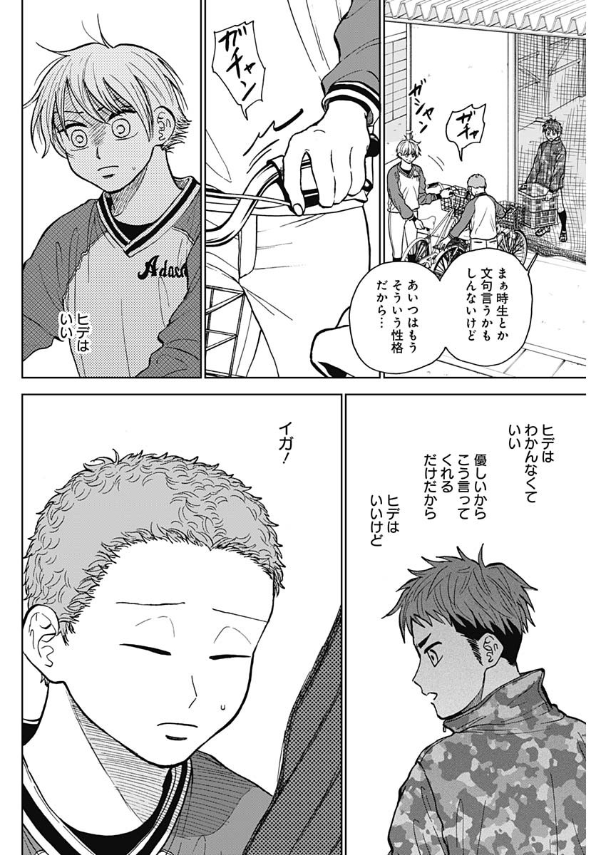 DIAMOND NO KOUZAI - raw - Chapter 47 - https://jpdd.ccdd.to/JPDD/15201405/dhx0iceasyn.jpg
