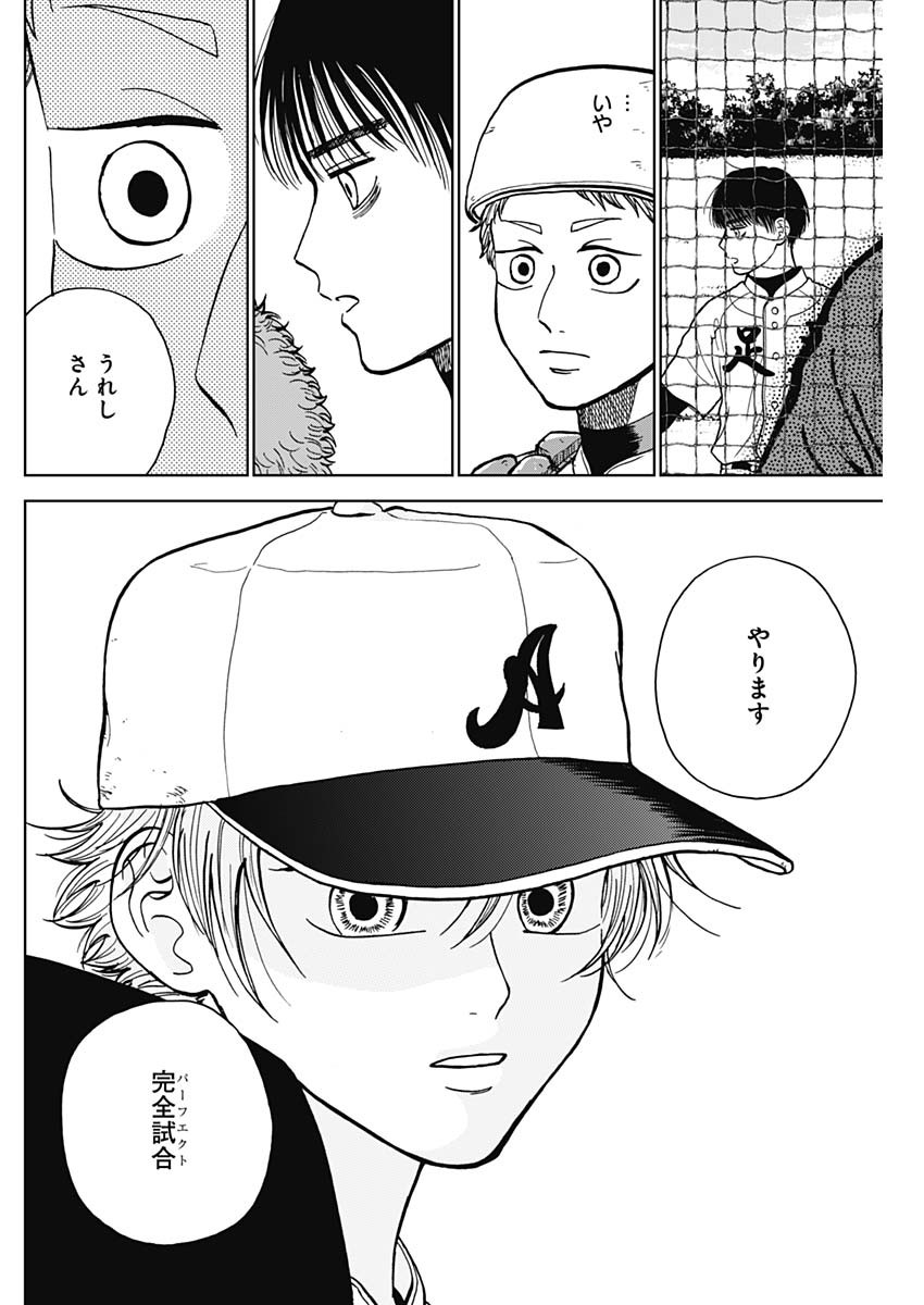 DIAMOND NO KOUZAI - raw - Chapter 49 - https://jpdd.ccdd.to/JPDD/15201405/eris5ckyxdx.jpg
