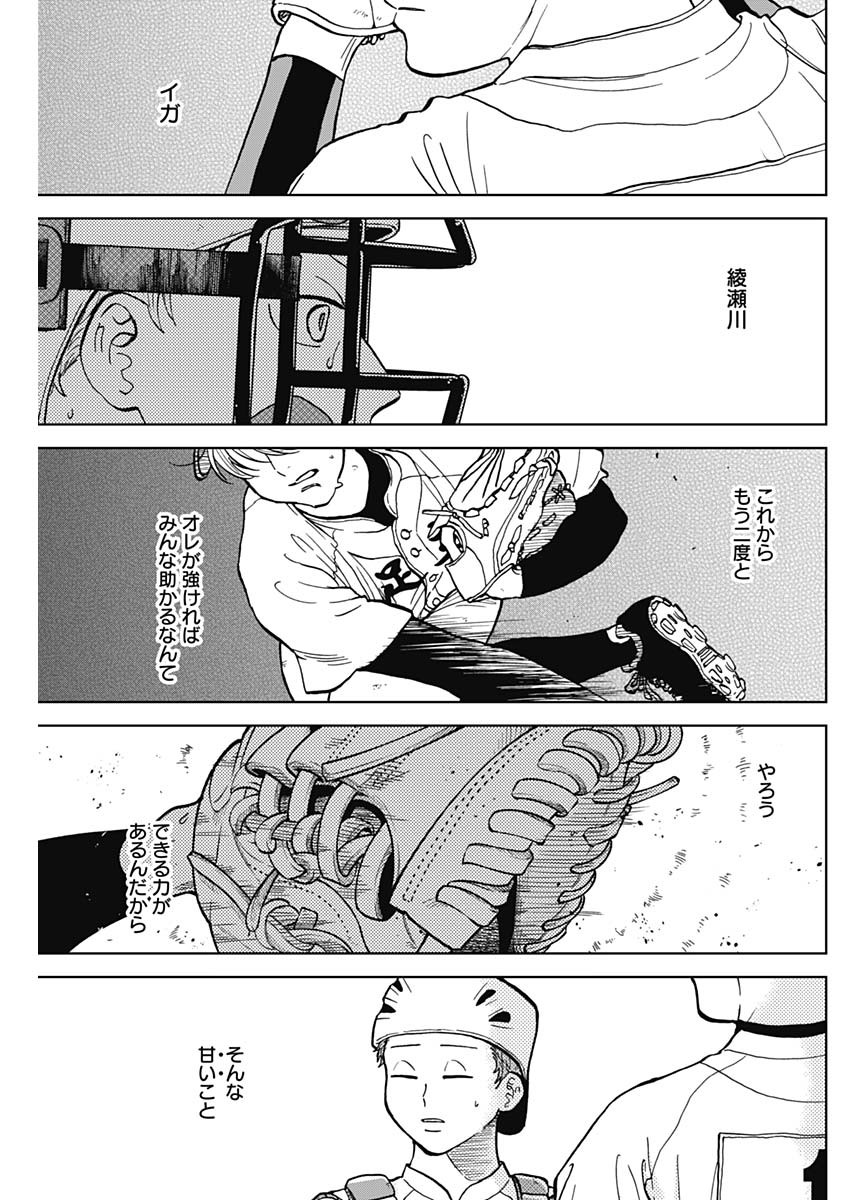 DIAMOND NO KOUZAI - raw - Chapter 49 - https://jpdd.ccdd.to/JPDD/15201405/ewlaw0cfeky.jpg