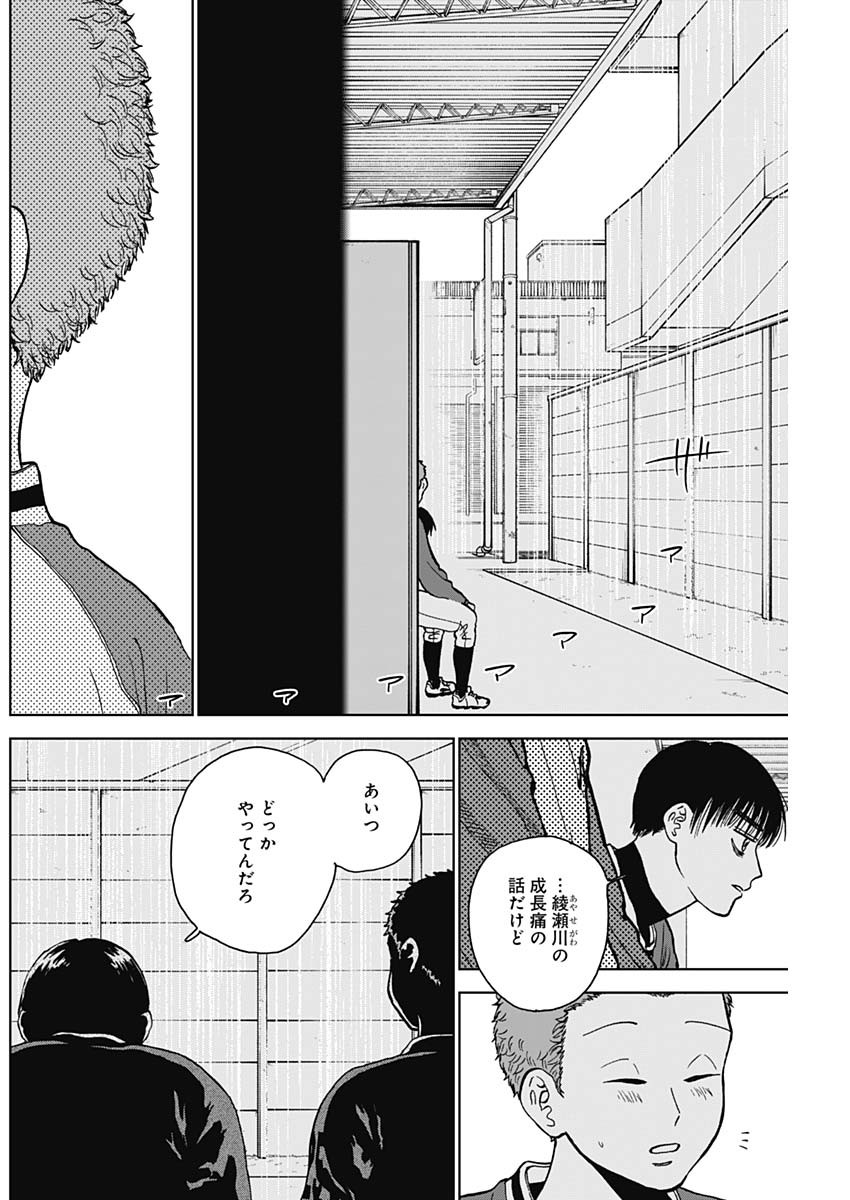 DIAMOND NO KOUZAI - raw - Chapter 44 - https://jpdd.ccdd.to/JPDD/15201405/fbou4f1dqwl.jpg