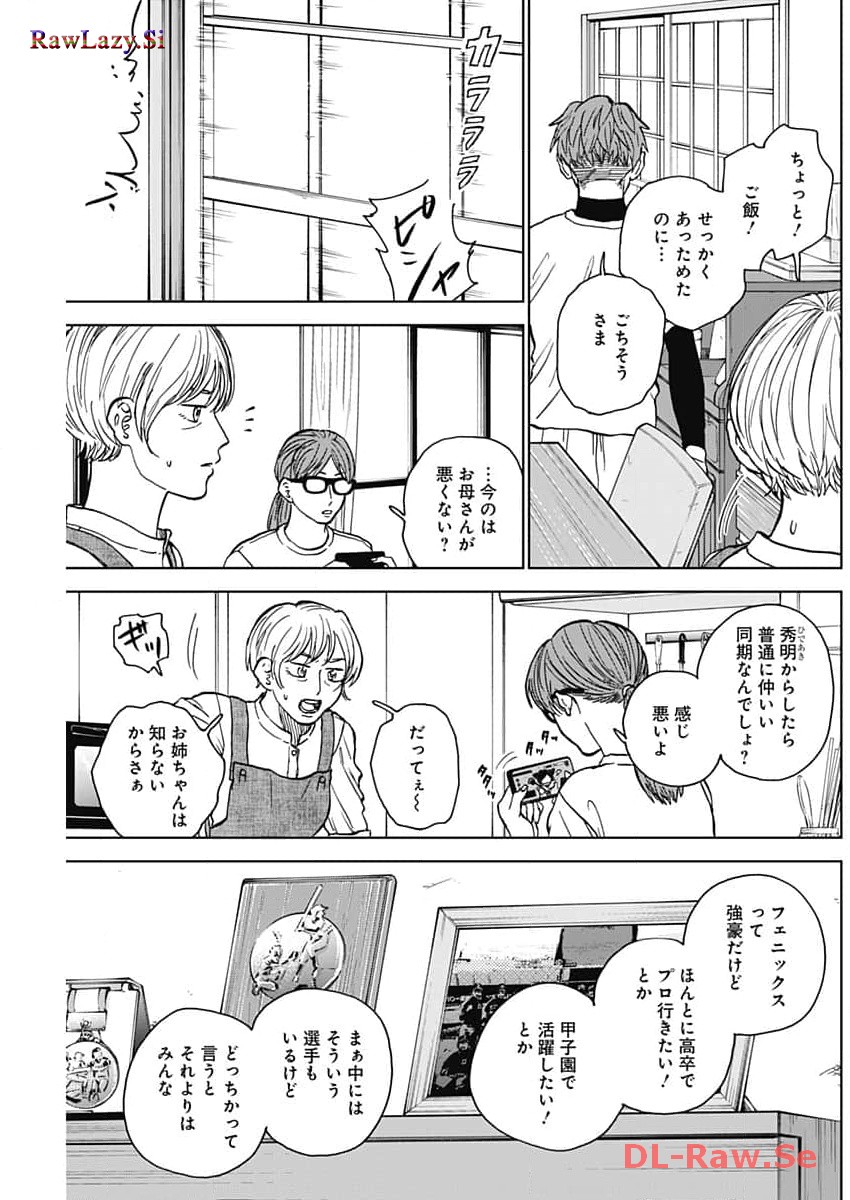 DIAMOND NO KOUZAI - raw - Chapter 43 - https://jpdd.ccdd.to/JPDD/15201405/fn1sblz3cav.jpg