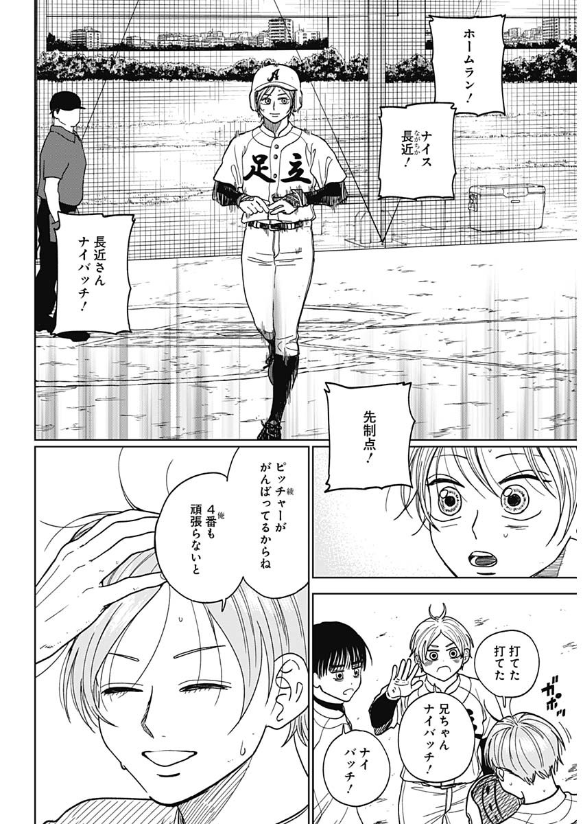DIAMOND NO KOUZAI - raw - Chapter 50 - https://jpdd.ccdd.to/JPDD/15201405/gcsdo1kot1s.jpg