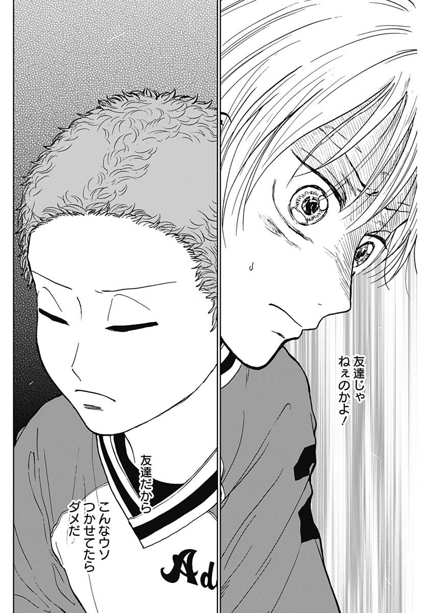 DIAMOND NO KOUZAI - raw - Chapter 47 - https://jpdd.ccdd.to/JPDD/15201405/gf3mjsnu10v.jpg