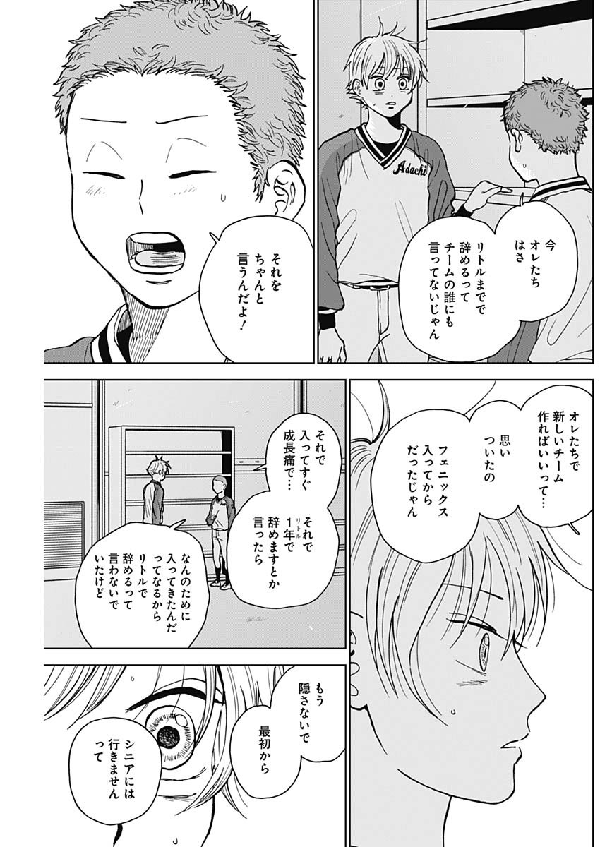 DIAMOND NO KOUZAI - raw - Chapter 46 - https://jpdd.ccdd.to/JPDD/15201405/gha2v1e3dvr.jpg