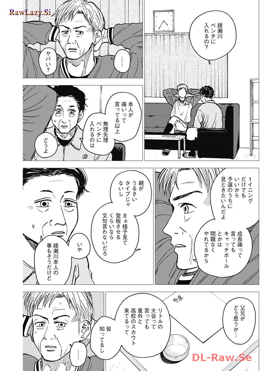 DIAMOND NO KOUZAI - raw - Chapter 43 - https://jpdd.ccdd.to/JPDD/15201405/gwrleagrieg.jpg