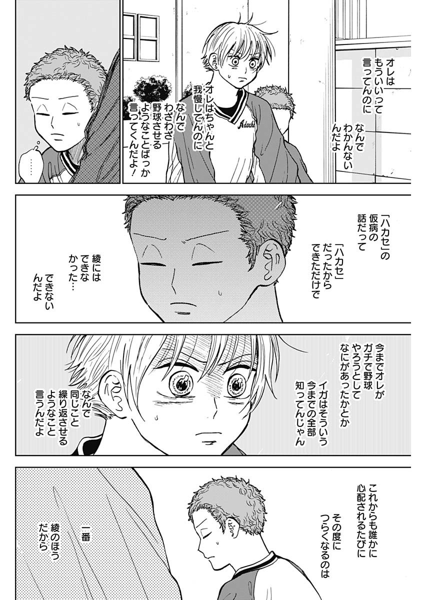 DIAMOND NO KOUZAI - raw - Chapter 47 - https://jpdd.ccdd.to/JPDD/15201405/gzvgvxk04ta.jpg