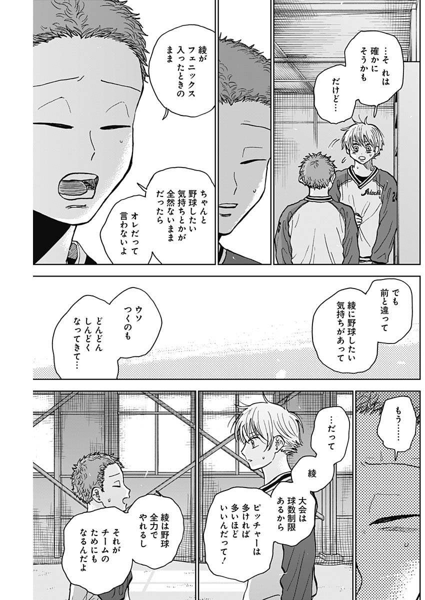 DIAMOND NO KOUZAI - raw - Chapter 46 - https://jpdd.ccdd.to/JPDD/15201405/hhry0514epi.jpg