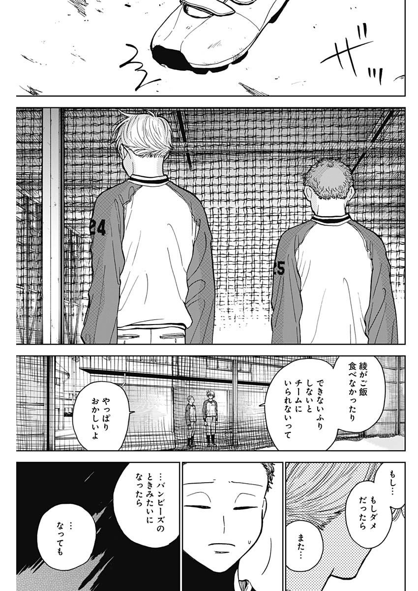 DIAMOND NO KOUZAI - raw - Chapter 47 - https://jpdd.ccdd.to/JPDD/15201405/hnxlorbogwj.jpg