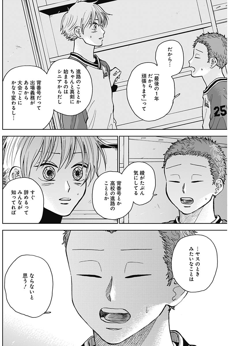 DIAMOND NO KOUZAI - raw - Chapter 46 - https://jpdd.ccdd.to/JPDD/15201405/iep0uizhyip.jpg