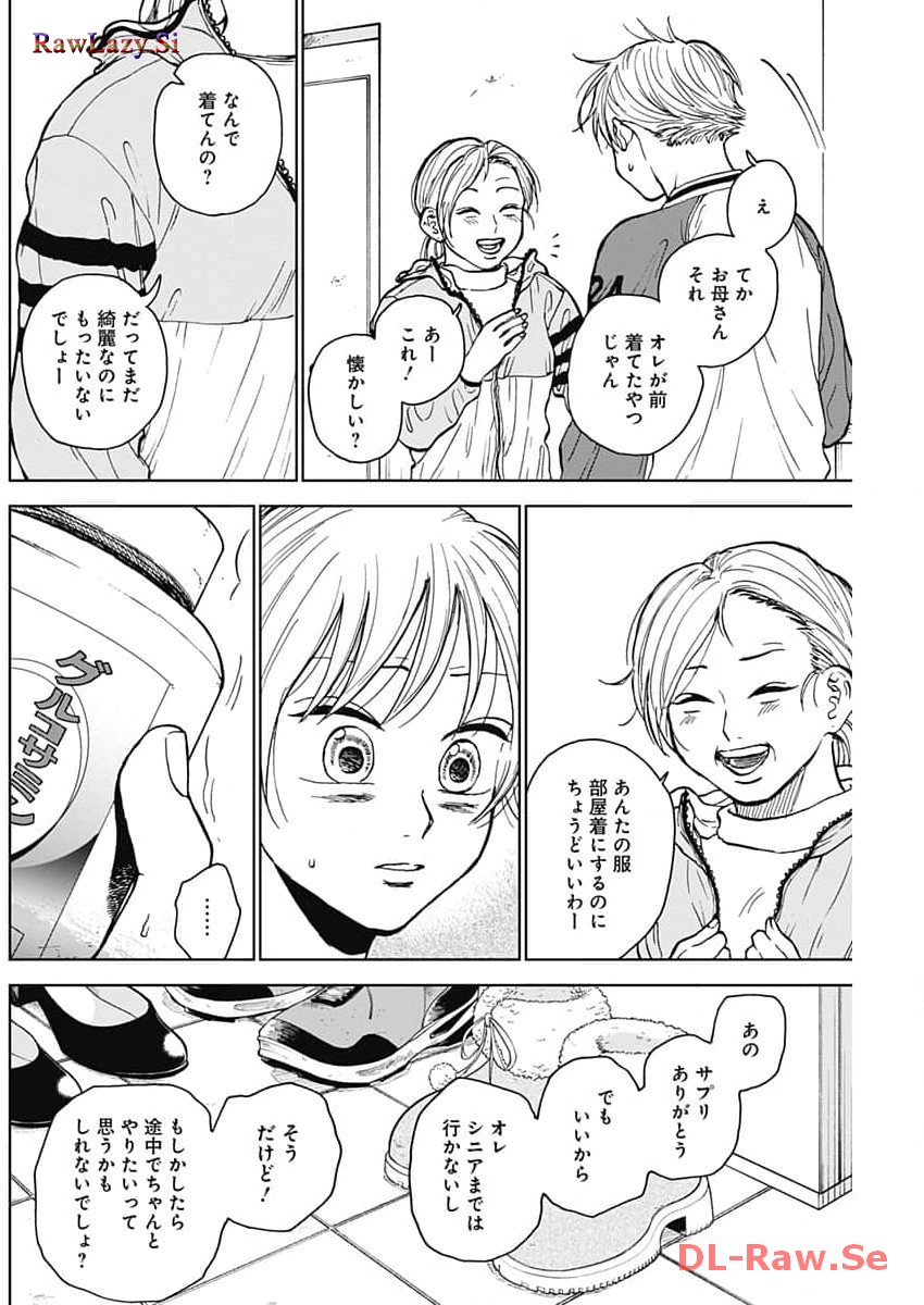 DIAMOND NO KOUZAI - raw - Chapter 43 - https://jpdd.ccdd.to/JPDD/15201405/ik1chwrmokh.jpg