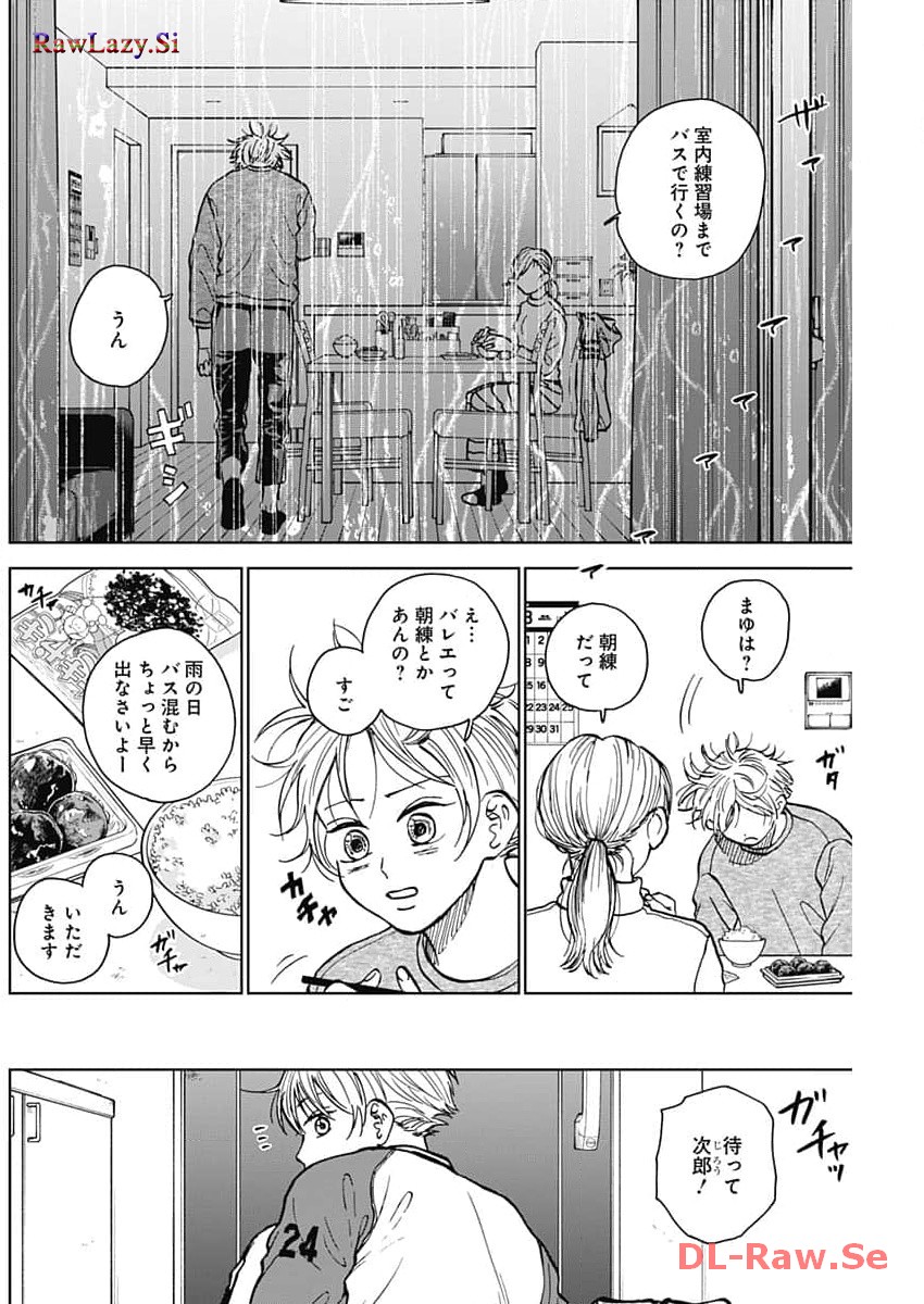 DIAMOND NO KOUZAI - raw - Chapter 43 - https://jpdd.ccdd.to/JPDD/15201405/jdhoyq2ftpe.jpg
