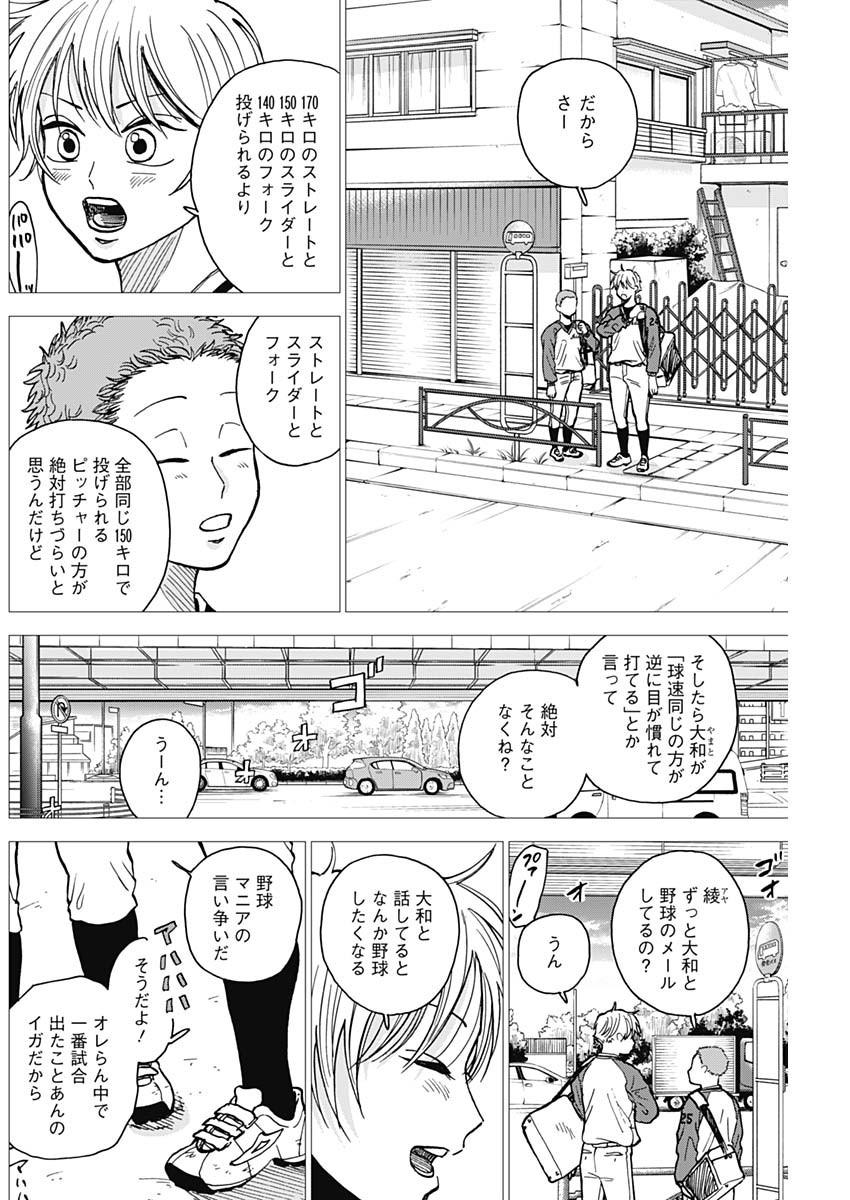 DIAMOND NO KOUZAI - raw - Chapter 46 - https://jpdd.ccdd.to/JPDD/15201405/jnvxcj0jtnx.jpg