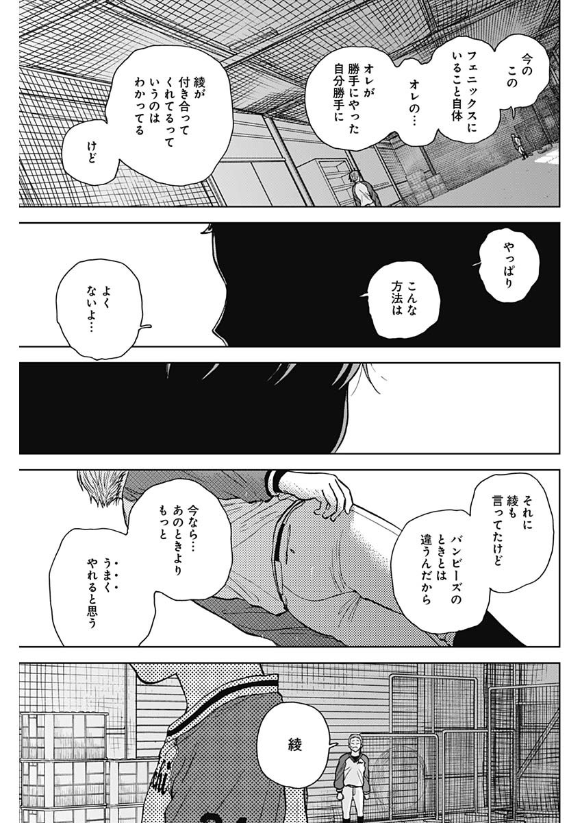 DIAMOND NO KOUZAI - raw - Chapter 45 - https://jpdd.ccdd.to/JPDD/15201405/kwqicwmepfs.jpg
