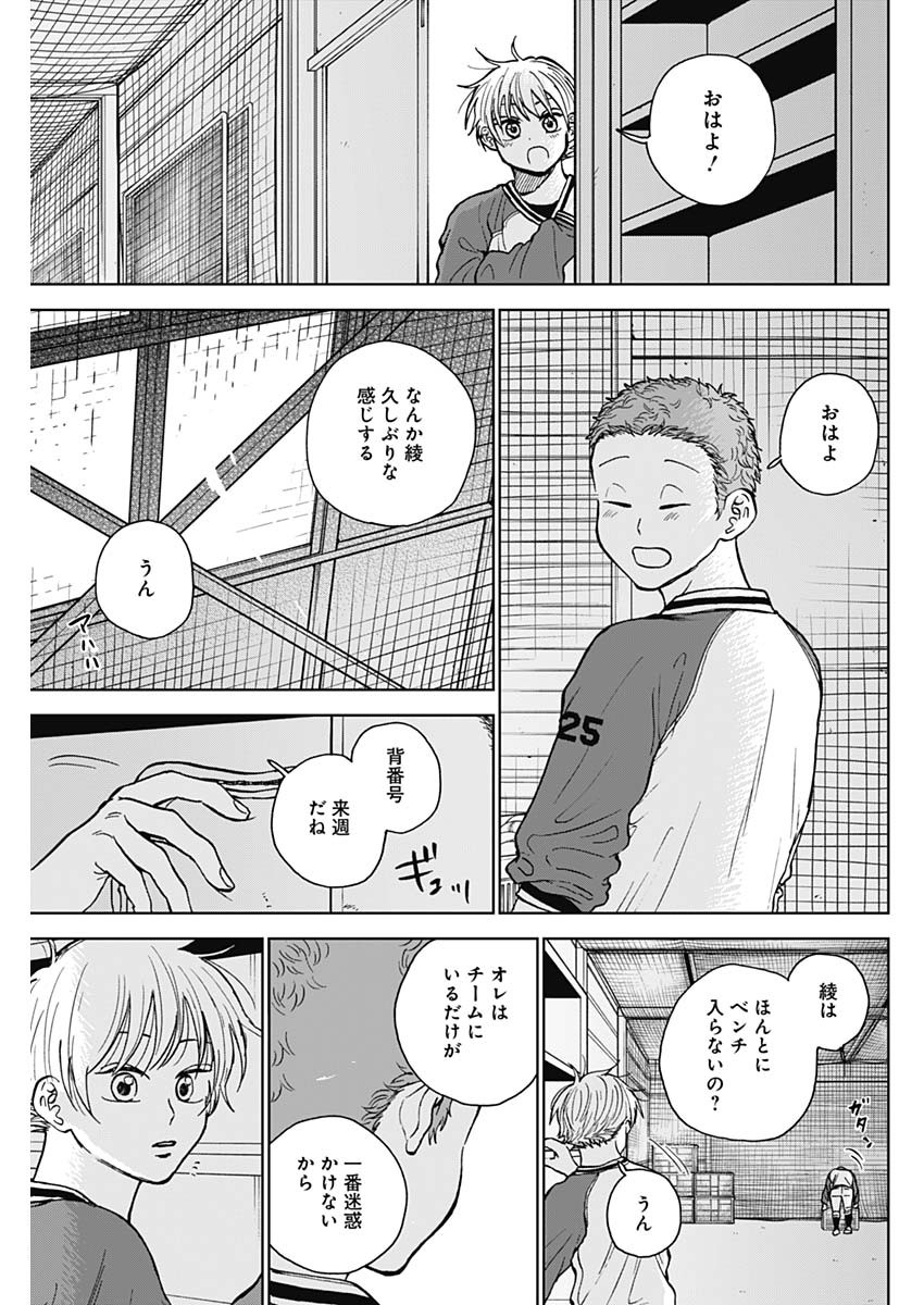 DIAMOND NO KOUZAI - raw - Chapter 45 - https://jpdd.ccdd.to/JPDD/15201405/lgkzjtulnx1.jpg