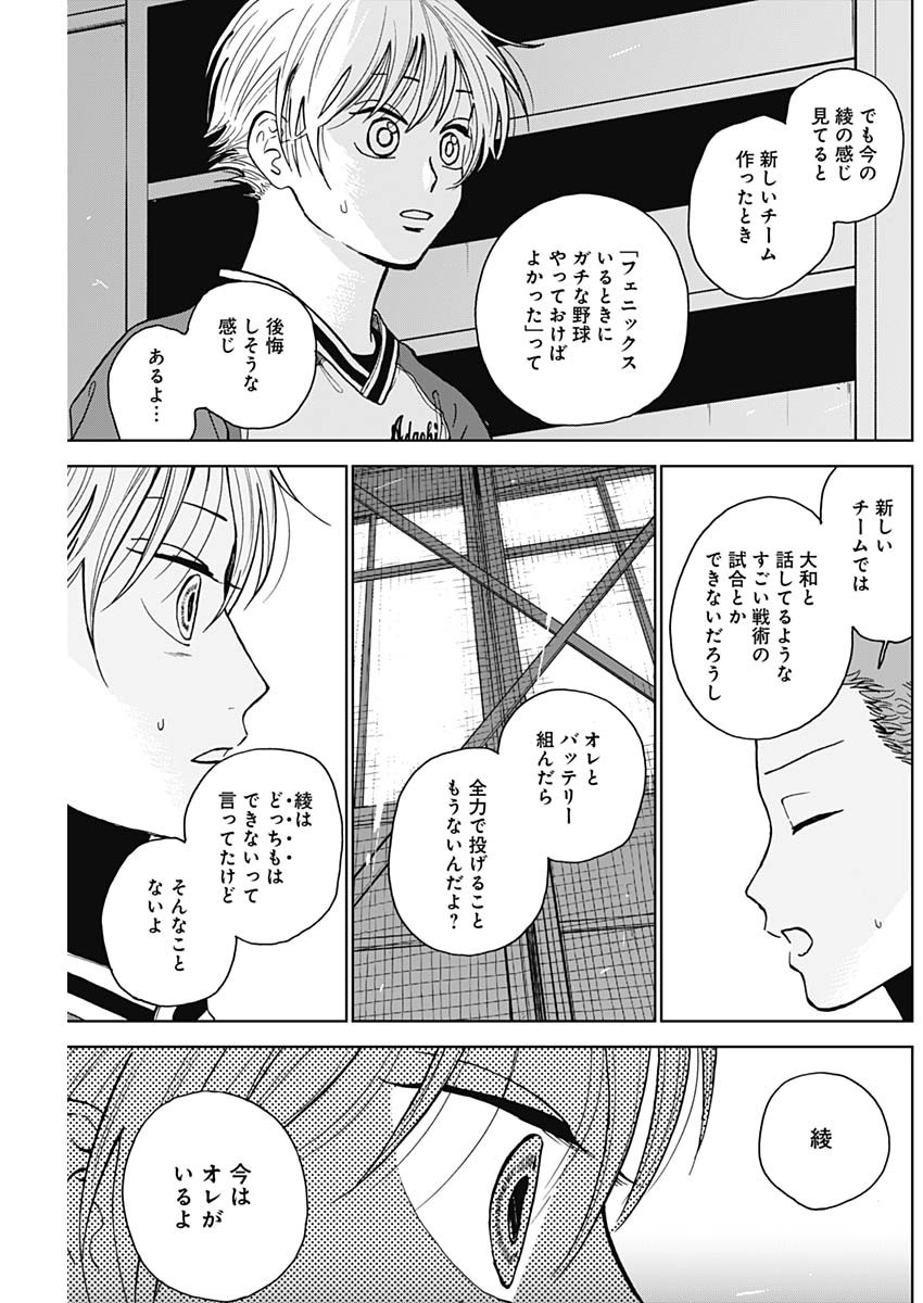 DIAMOND NO KOUZAI - raw - Chapter 46 - https://jpdd.ccdd.to/JPDD/15201405/loa5olqpnu1.jpg