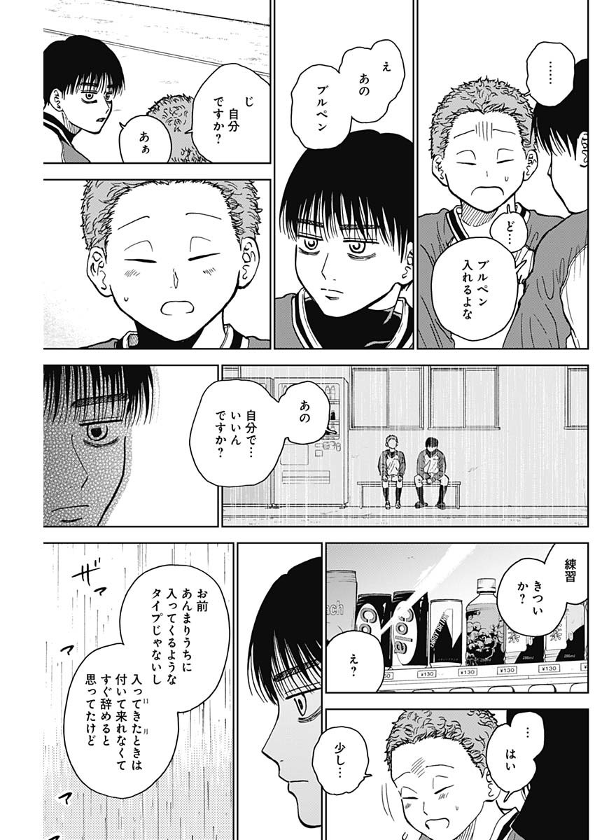 DIAMOND NO KOUZAI - raw - Chapter 44 - https://jpdd.ccdd.to/JPDD/15201405/mkhxhkmllus.jpg