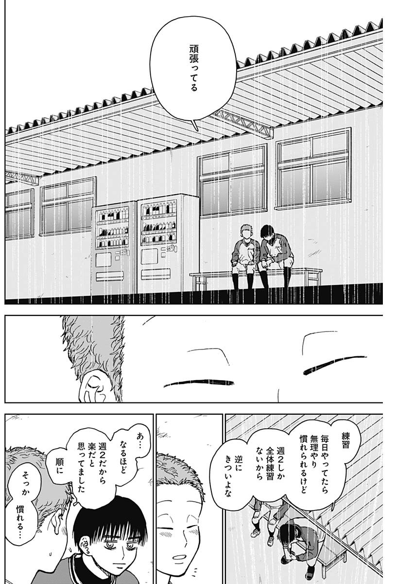 DIAMOND NO KOUZAI - raw - Chapter 44 - https://jpdd.ccdd.to/JPDD/15201405/myaoi0kcnjy.jpg
