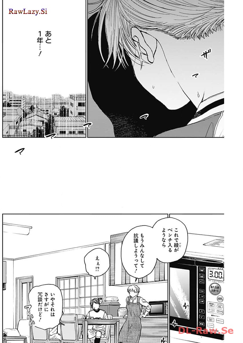 DIAMOND NO KOUZAI - raw - Chapter 43 - https://jpdd.ccdd.to/JPDD/15201405/ncagzyaoosu.jpg