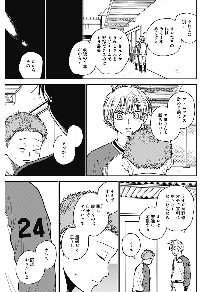 DIAMOND NO KOUZAI - raw - Chapter 45 - https://jpdd.ccdd.to/JPDD/15201405/ndwy0mzqcln.jpg