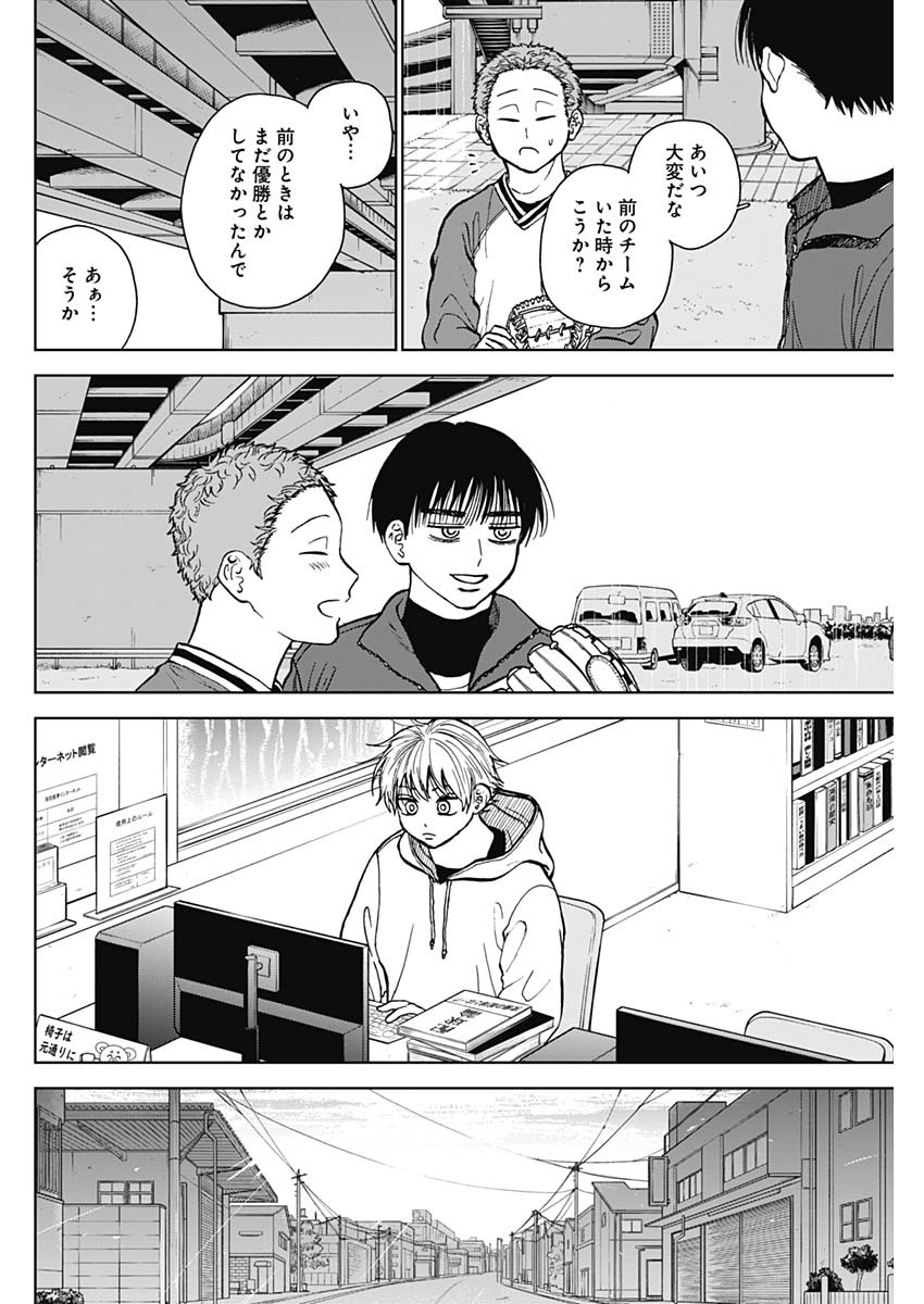DIAMOND NO KOUZAI - raw - Chapter 45 - https://jpdd.ccdd.to/JPDD/15201405/nmirqw5brle.jpg
