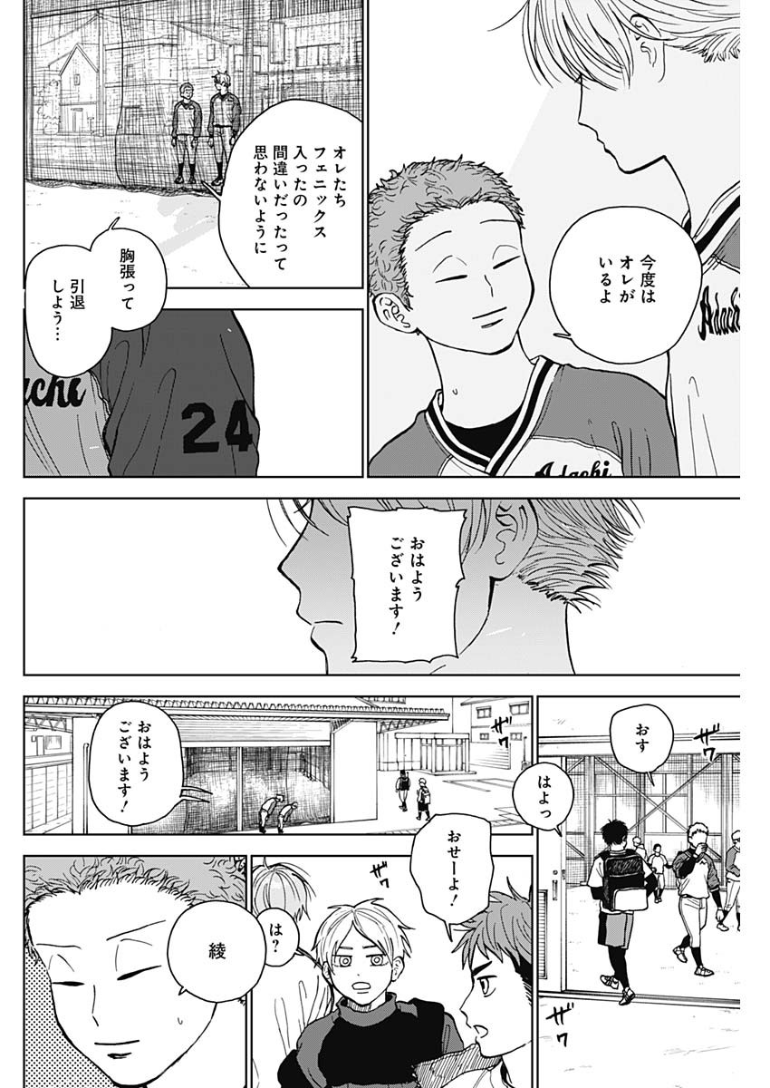DIAMOND NO KOUZAI - raw - Chapter 47 - https://jpdd.ccdd.to/JPDD/15201405/npf3bhmgif4.jpg