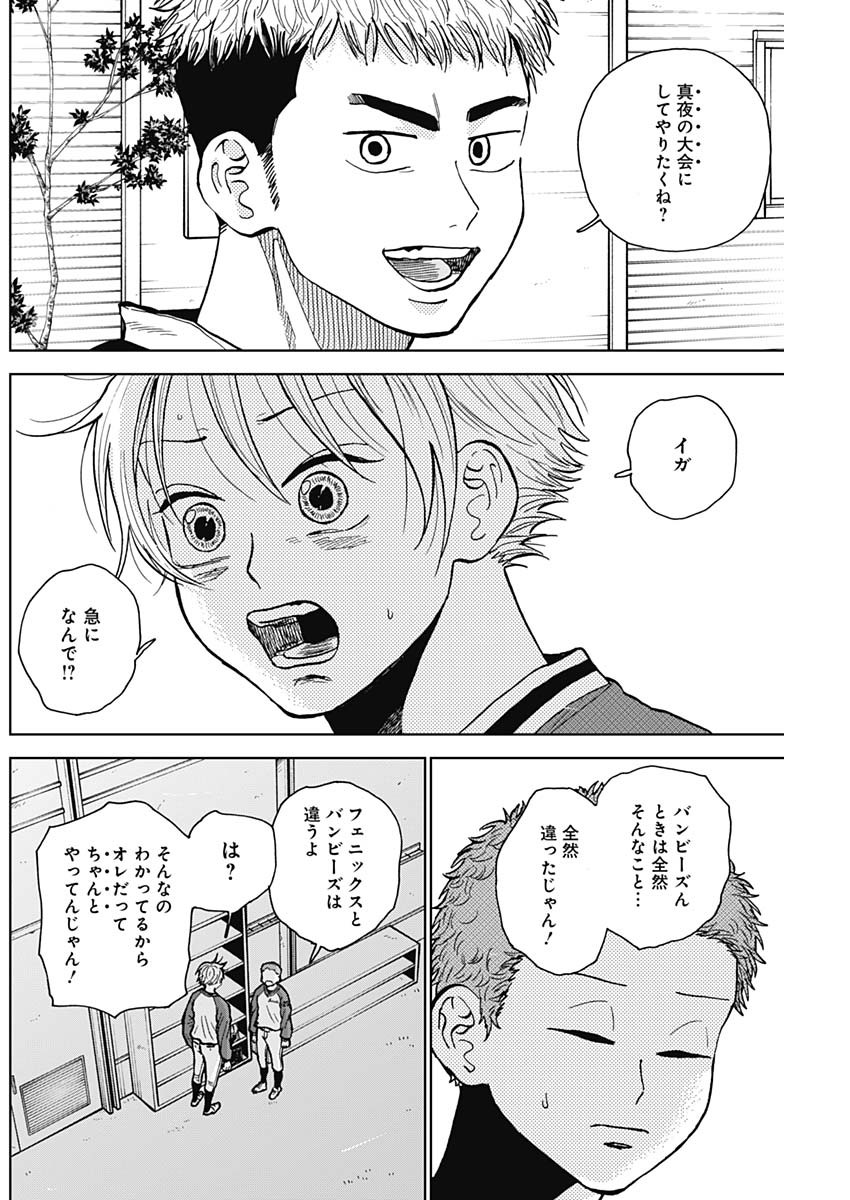 DIAMOND NO KOUZAI - raw - Chapter 46 - https://jpdd.ccdd.to/JPDD/15201405/oijxqbcnc52.jpg