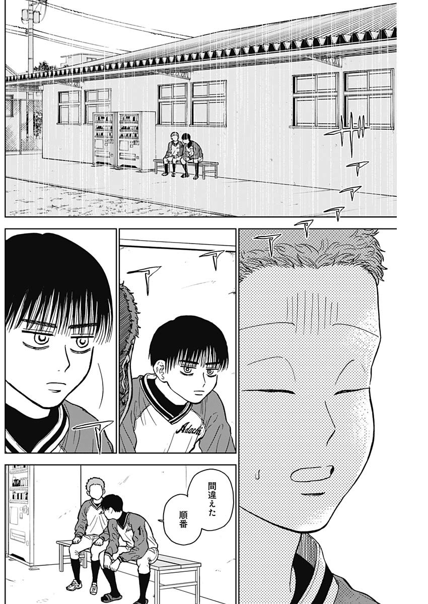 DIAMOND NO KOUZAI - raw - Chapter 44 - https://jpdd.ccdd.to/JPDD/15201405/ojwzw2u0lyb.jpg