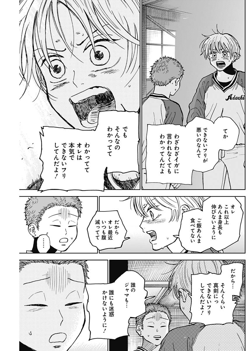 DIAMOND NO KOUZAI - raw - Chapter 46 - https://jpdd.ccdd.to/JPDD/15201405/qhqnad5155g.jpg