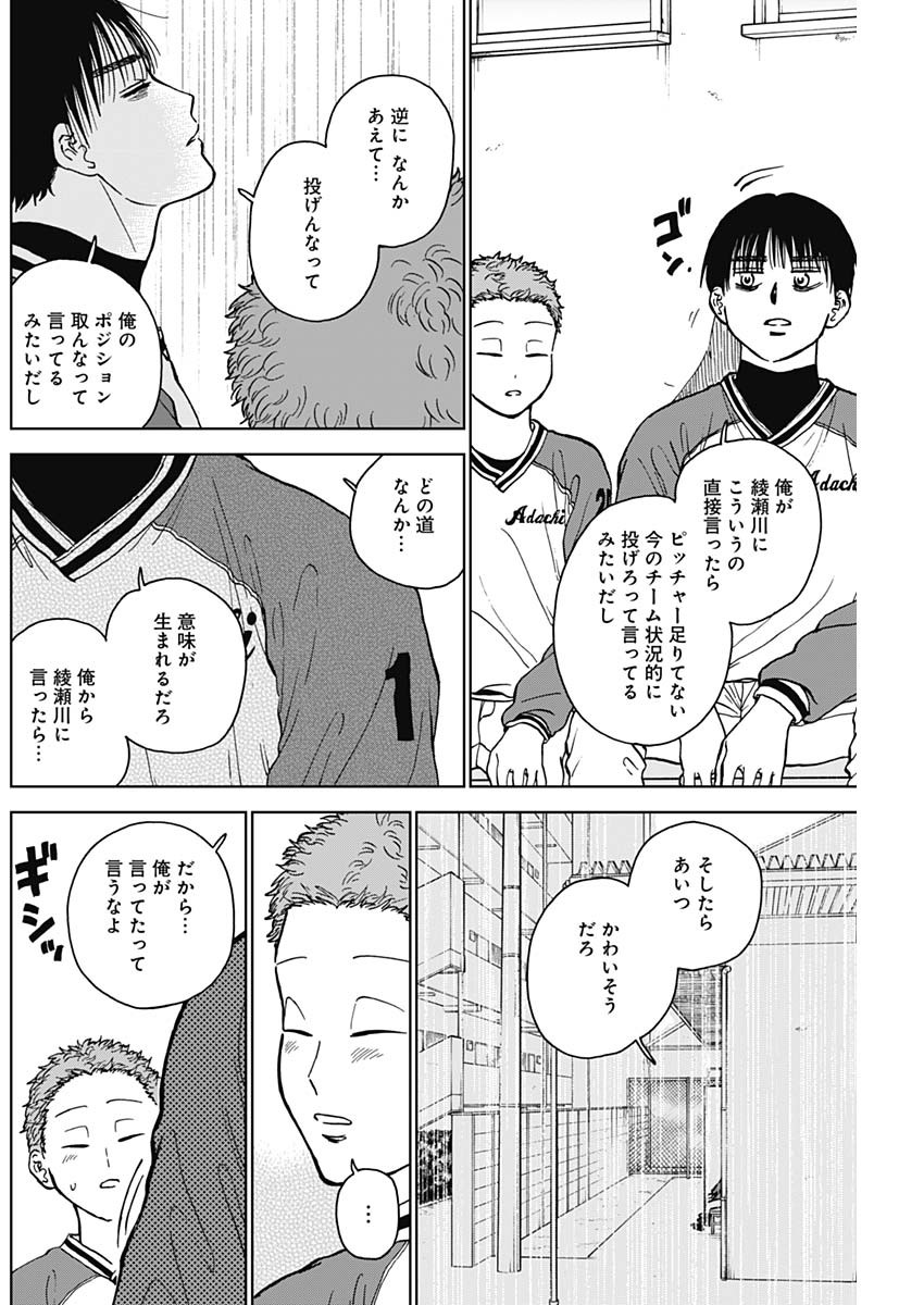 DIAMOND NO KOUZAI - raw - Chapter 44 - https://jpdd.ccdd.to/JPDD/15201405/ruqlwjkar5p.jpg
