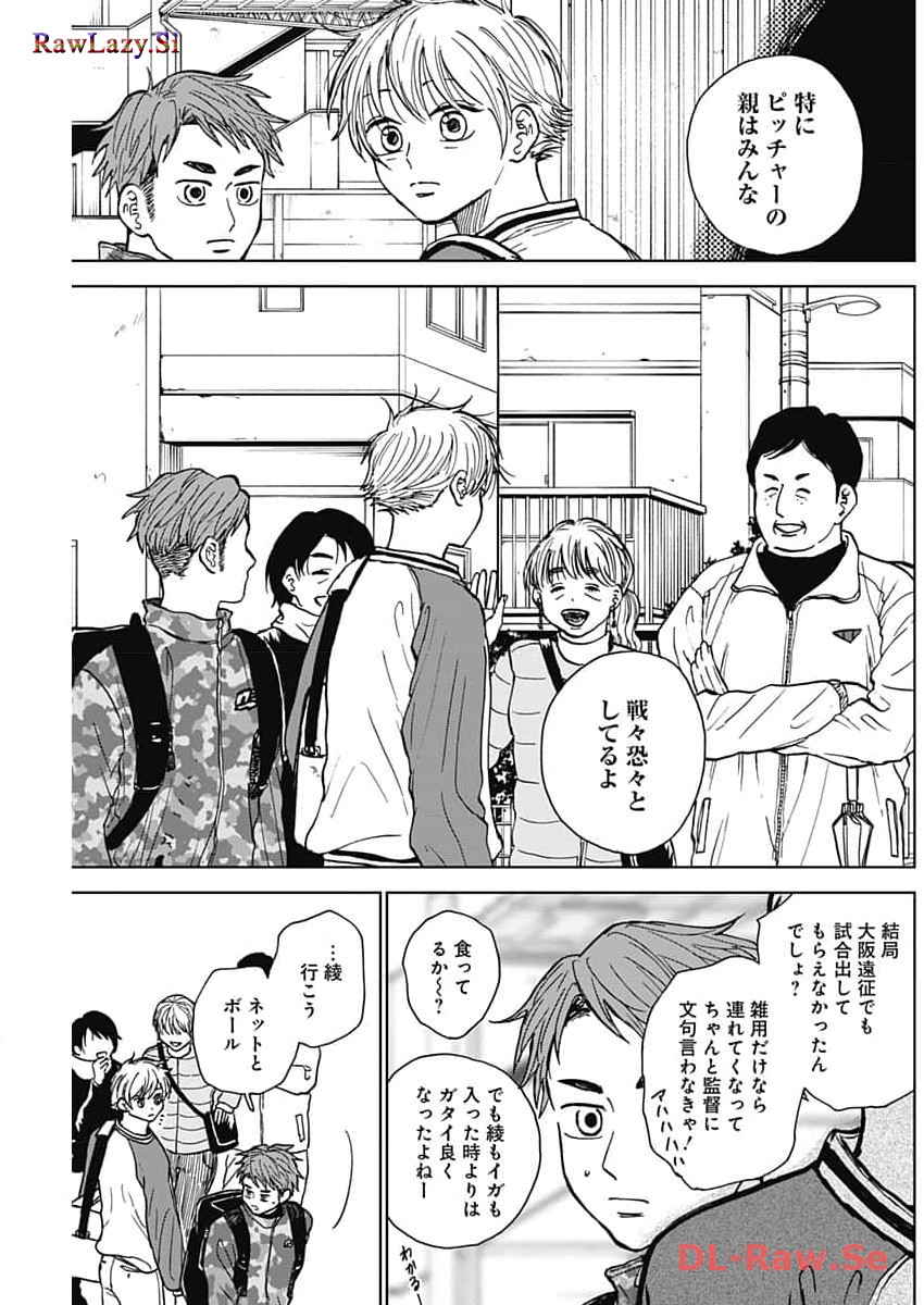 DIAMOND NO KOUZAI - raw - Chapter 43 - https://jpdd.ccdd.to/JPDD/15201405/t5nvg5qy1g5.jpg
