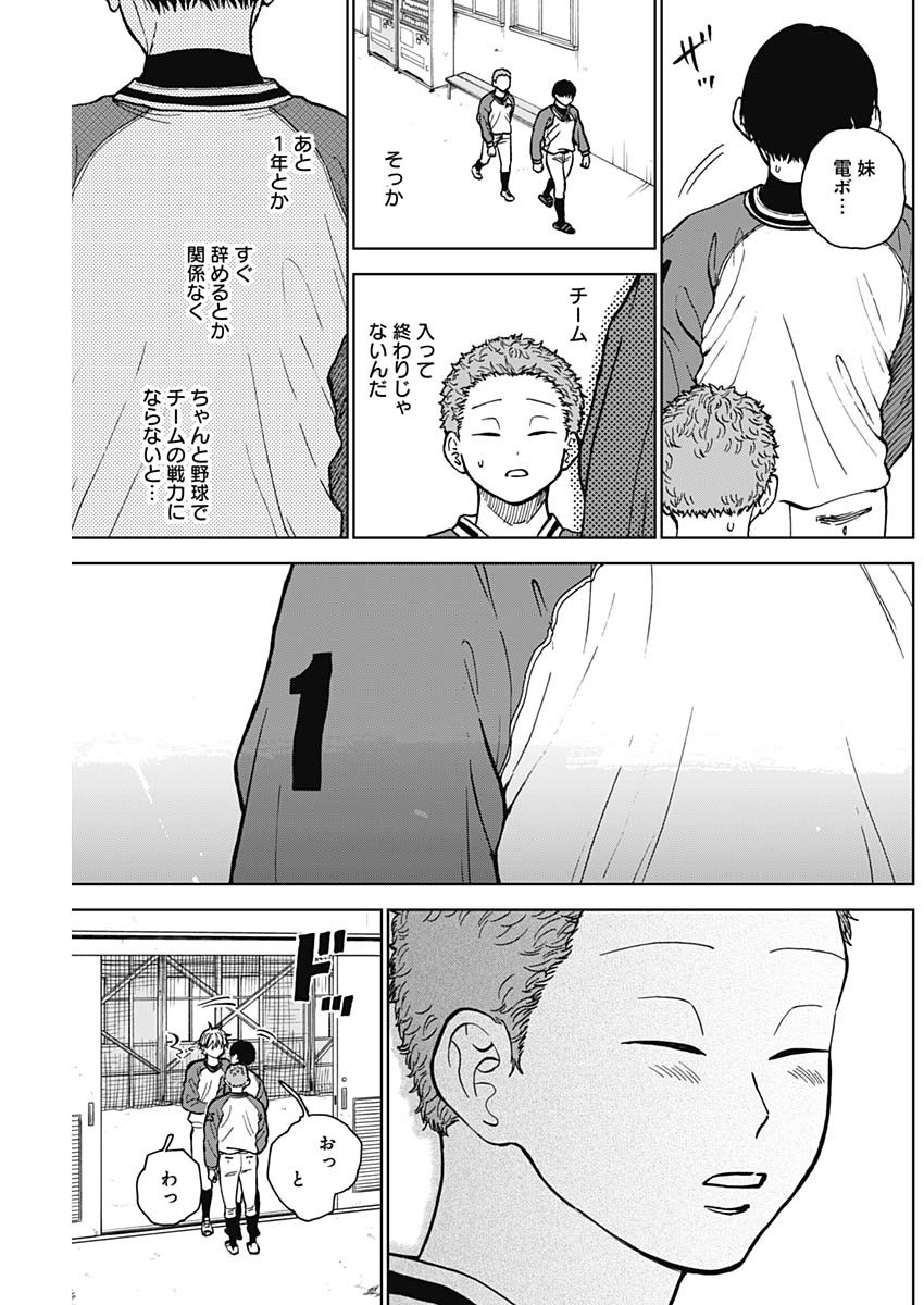 DIAMOND NO KOUZAI - raw - Chapter 44 - https://jpdd.ccdd.to/JPDD/15201405/tfgcnroyjiu.jpg