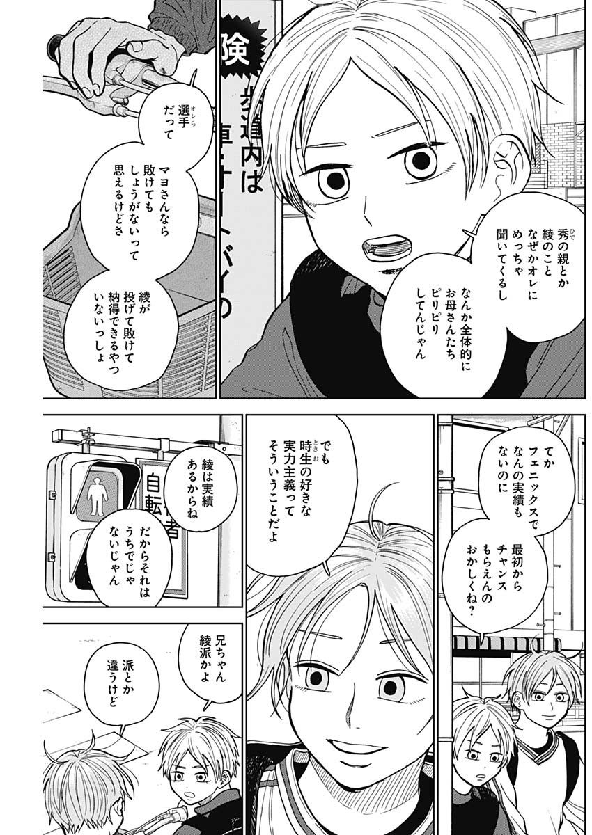 DIAMOND NO KOUZAI - raw - Chapter 46 - https://jpdd.ccdd.to/JPDD/15201405/uhjmrc2jvki.jpg